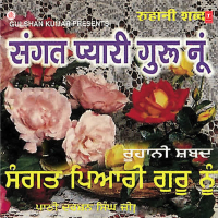 Sangat Pyari Guru Nu Vol-3