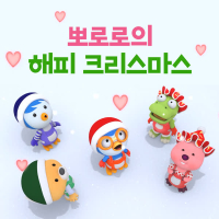 Pororo's Happy Christmas