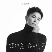 연애는 하니..? (Single)