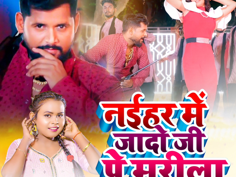 Naihar Me Jado Ji Pe Marile (Single)