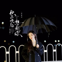秋风吹起想起你 (粤语版) (EP)