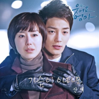 SMILE MOM OST Part.7