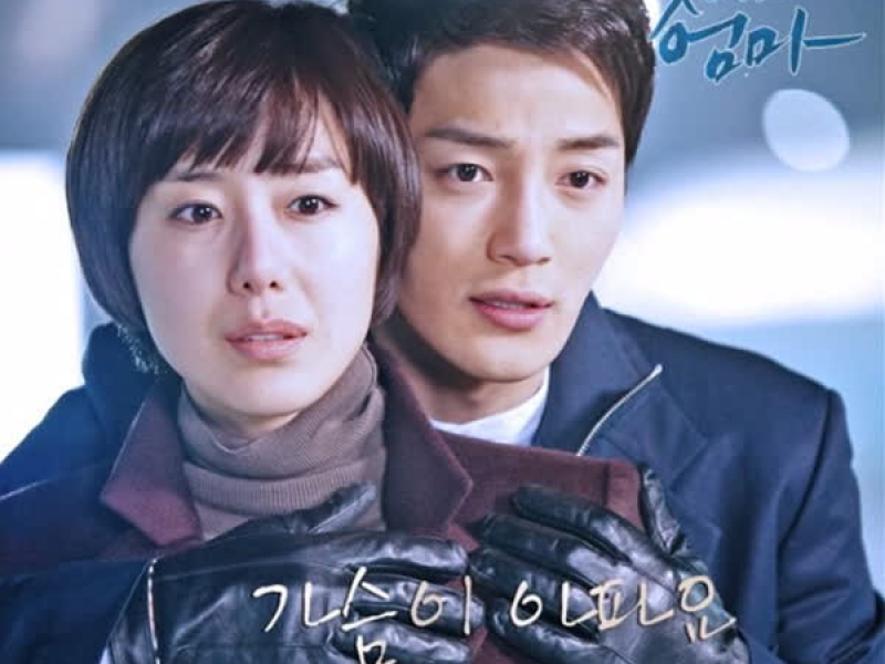 SMILE MOM OST Part.7