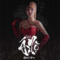 Ái Nộ (Single)