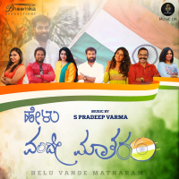 Helu Vande Matharam (Single)