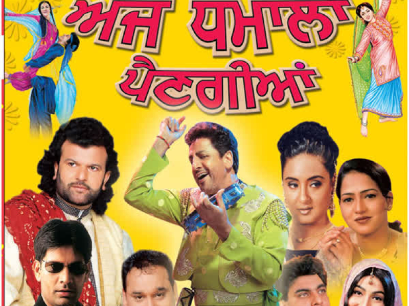 Ajj Dhamala Paingiyaan