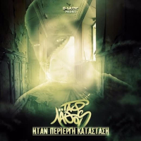 Itan Periergi Katastasi