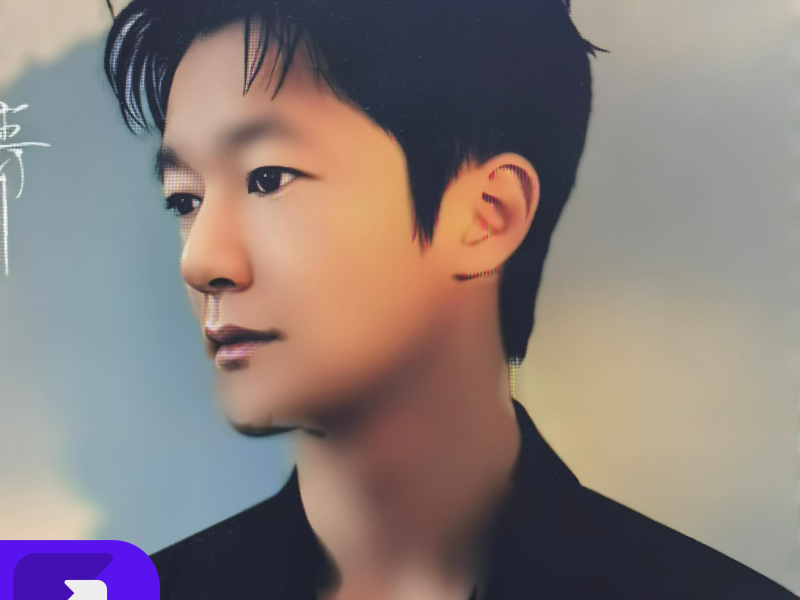 电量百分百 (Single)