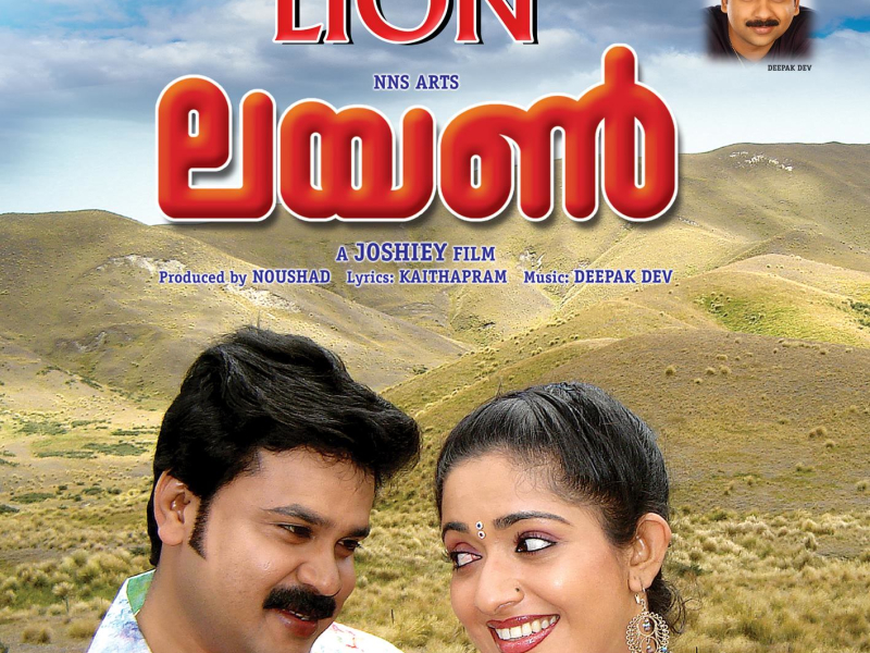 Lion (Original Motion Picture Soundtrack) (EP)