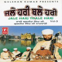 Jale Hari Thale Hari Vol-3