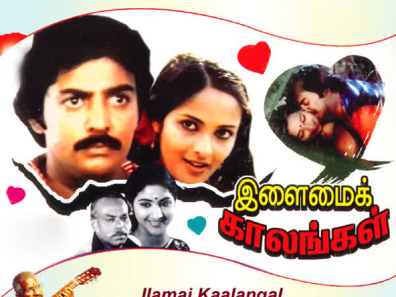 Ilamai Kaalangal (Original Motion Picture Soundtrack)