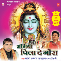 Bhangiya Pila De Gaura