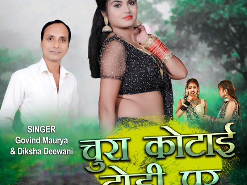 Chura Kotai Dhodi Par (Single)