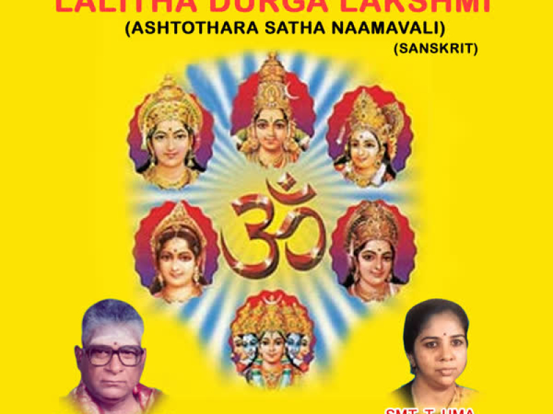Lalitha Durga Lakshmi-Ashtothara Satha Naamavali