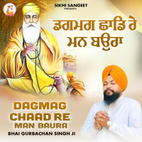 Dagmag Chaad Re (Single)