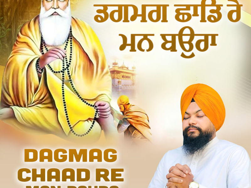 Dagmag Chaad Re (Single)