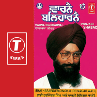 Haun Dekha Darsan Tera Ram