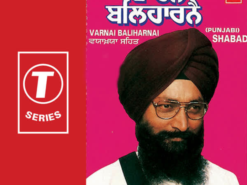 Haun Dekha Darsan Tera Ram