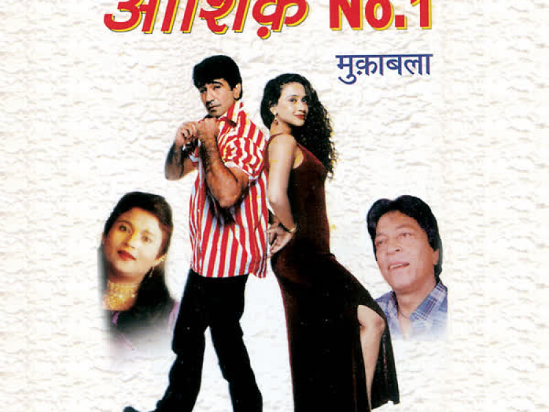 Aashiq No.1(Muqabla)