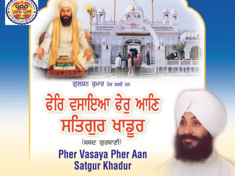Pher Vasaya Pher Aan Satgur Khadur Vol-10
