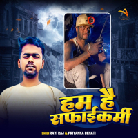 Ham He Safaikarmi (Single)