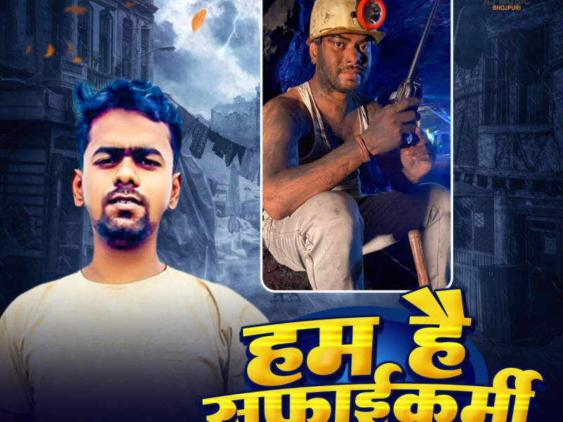 Ham He Safaikarmi (Single)