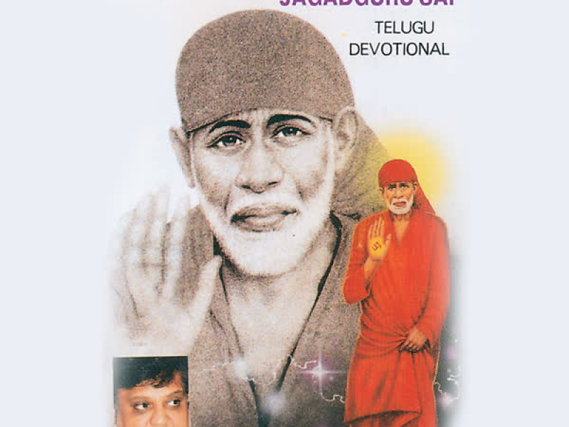 Jagadguru Sai
