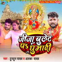 Jija Bullet Pa Ghumadi (Single)