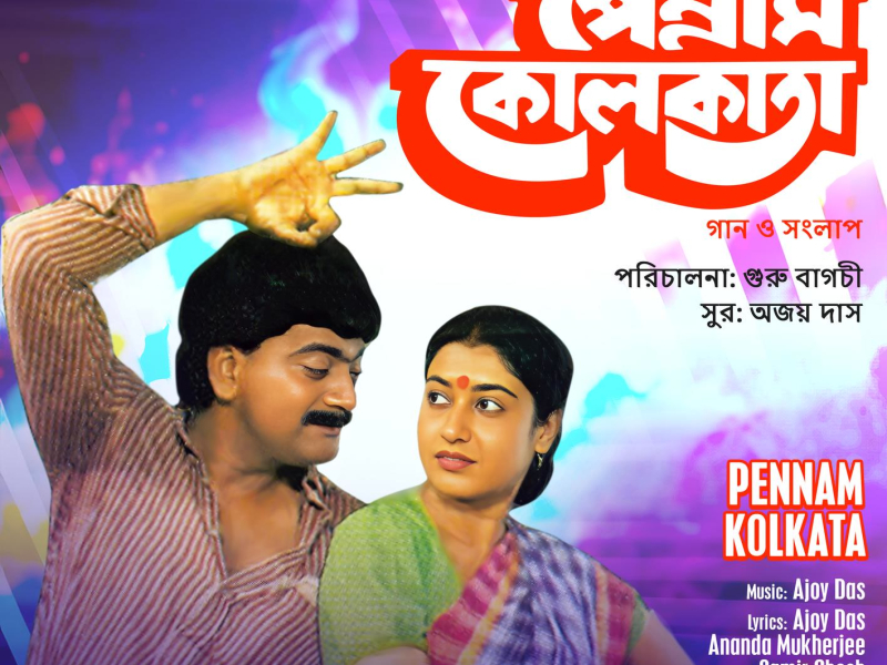 Pennam Kolkata (Original Motion Picture Soundtrack)