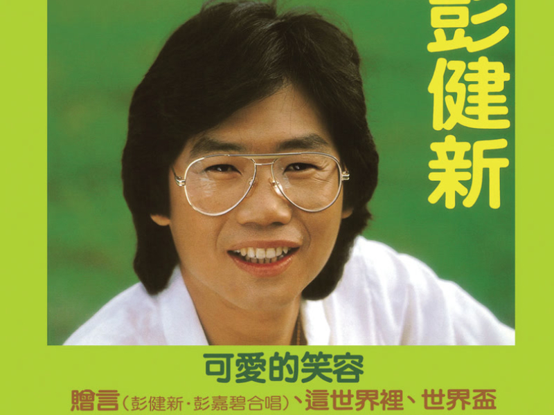 Back To Black Series - Ke Ai De Xiao Rong