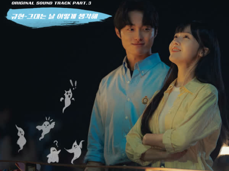 Delivery Man, Pt. 3 (Original Soundtrack) (EP)