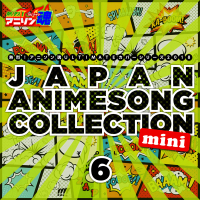 熱烈！アニソン魂 ULTIMATEカバーシリーズ2018 JAPAN ANIMESONG COLLECTION mini vol.6 (EP)