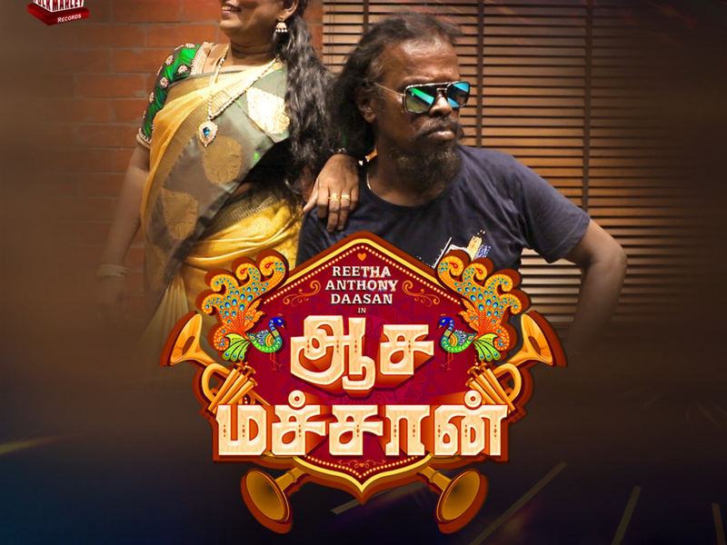 Aasa Machaan (Single)