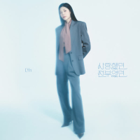 Once, My Everything (Single)