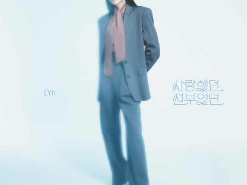 Once, My Everything (Single)