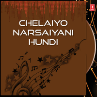 Chelaiyo Narsaiyani Hundi