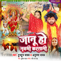 Janu Ho Navmi Karatani (Single)