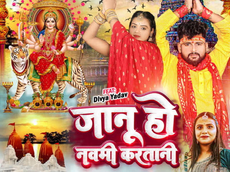 Janu Ho Navmi Karatani (Single)