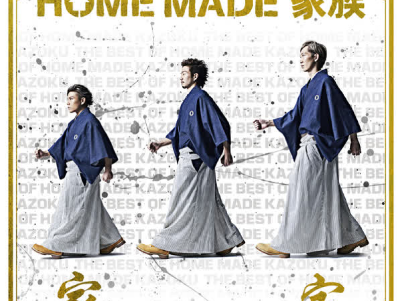 Kahou - THE BEST OF HOME MADE KAZOKU