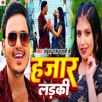 Hajar Ladki (Single)