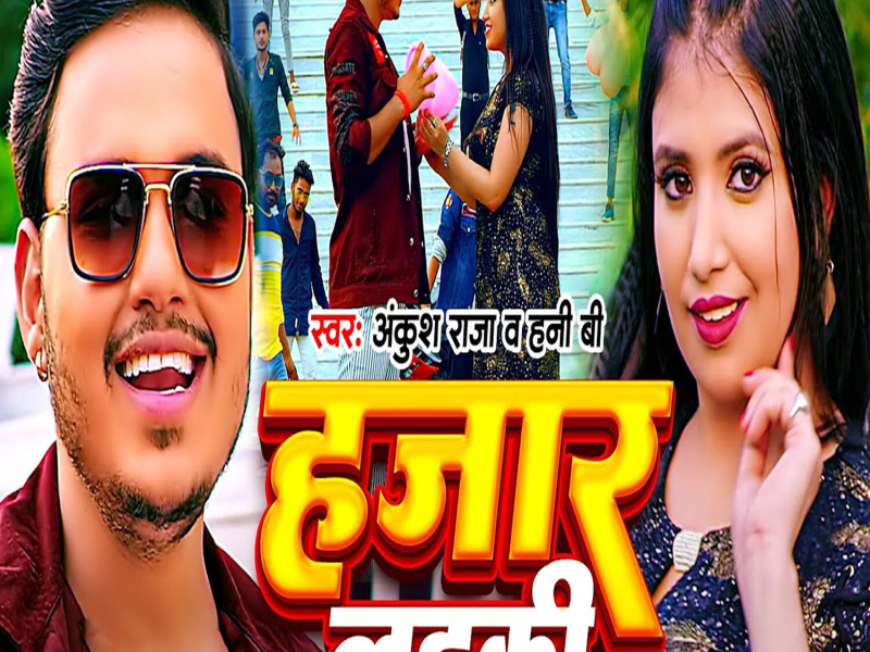 Hajar Ladki (Single)