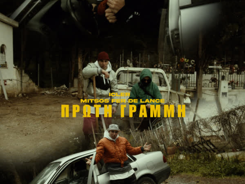 Proti Grammi (Single)