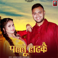 Pallu Latke (Single)