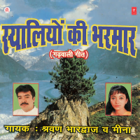 New Style Syaliyon Ki Bharmar