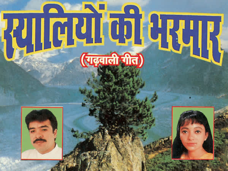 New Style Syaliyon Ki Bharmar