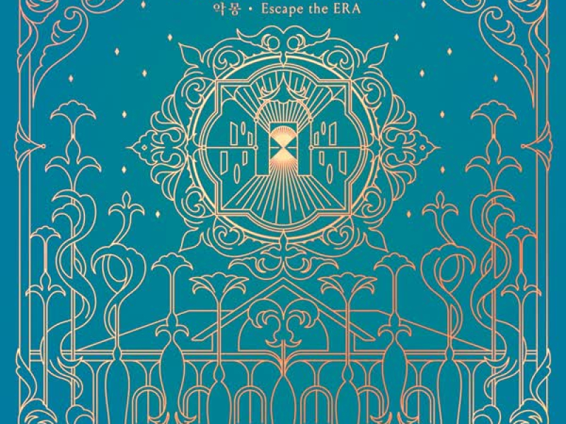 Nightmare - Escape The ERA