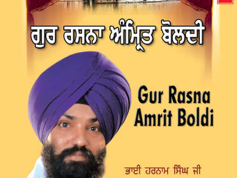 Gur Rasna Amrit Boldi Vol-23