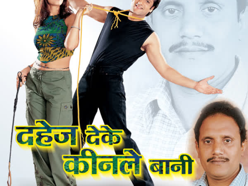 Dahej Deke Keenle Baani