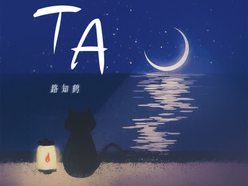 TA (2023版) (Single)