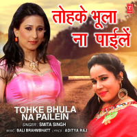 Tohke Bhula Na Pailein (Single)